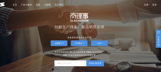 商業(yè)線(xiàn)索服務(wù)平臺(tái)商理事獲得1000萬(wàn)Pre-A輪融資