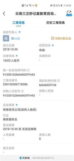 “熟蛋返生”作者現身“特異功能”培訓會